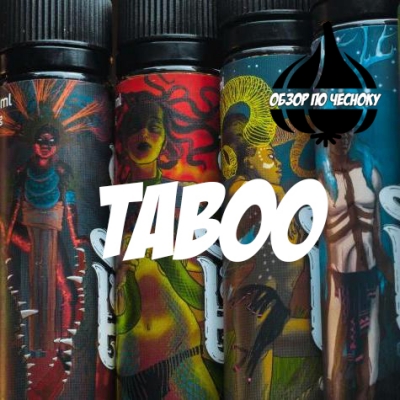 #1 Обзор по чесноку - жидкости Taboo (Пилот)