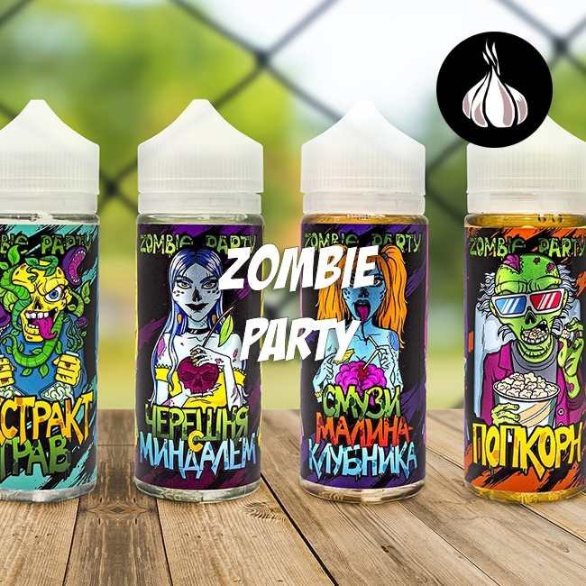 Обзор по чесноку - жидкости ZOMBIE PARTY Обзор по чесноку - жидкости ZOMBIE PARTY