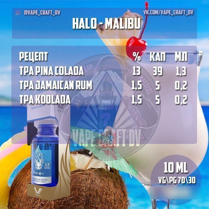 Halo - Malibu Clone