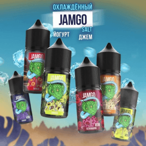 JAMGO Охлажденный SALT - Jumanji