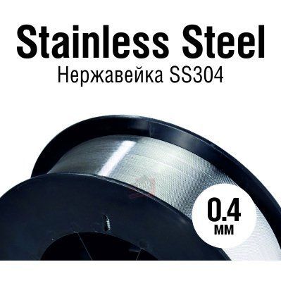 0,4 Нержавейка (Сталь SS-304)