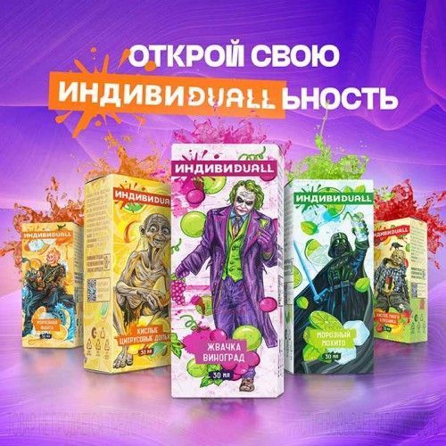 Индивиduall Salt - Кислые червяки с ананасом 30 мл 20 мг