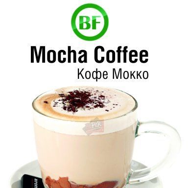 BF Кофе Мокко