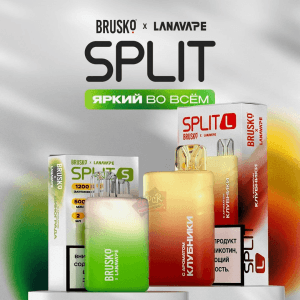 BRUSKO SPLIT S 1200