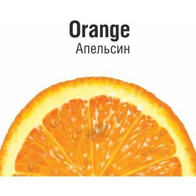 Жидкость Апельсин