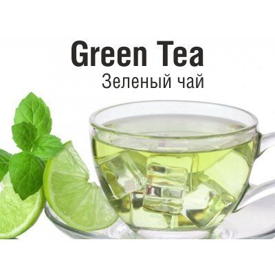Жидкость Зеленый Чай