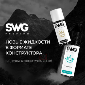 Пищевой ароматизатор SWG Premium - Кислый малиновый лимонад 13мл