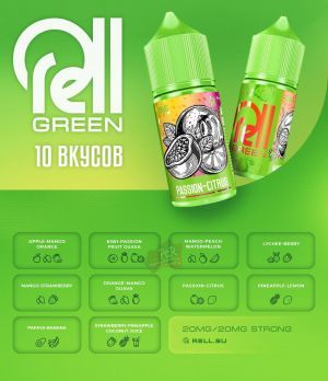 RELL GREEN HARD - Passion Citrus 30 мл
