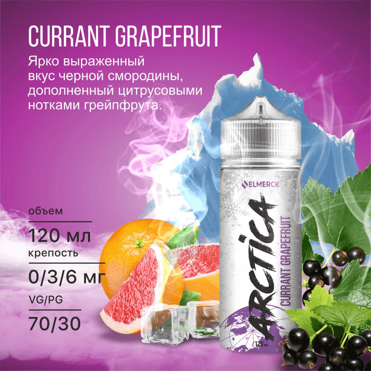 Arctica - Currant Grapefruit 120 мл