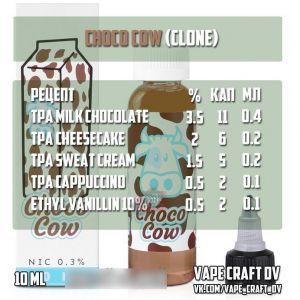 Choco Cow - Chocolate Milk (клон)