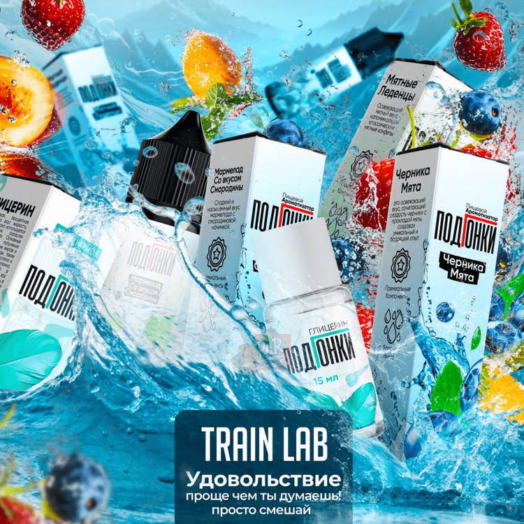 Пищевой ароматизатор ПодГонки - Арбузный сорбет 13мл