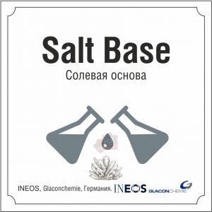 Солевая основа для самозамеса USP, 500 мл