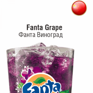 Жидкость Fanta Виноград