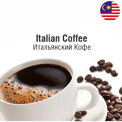 Жидкость Итальянский Кофе