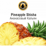 INW Shisha Pineapple