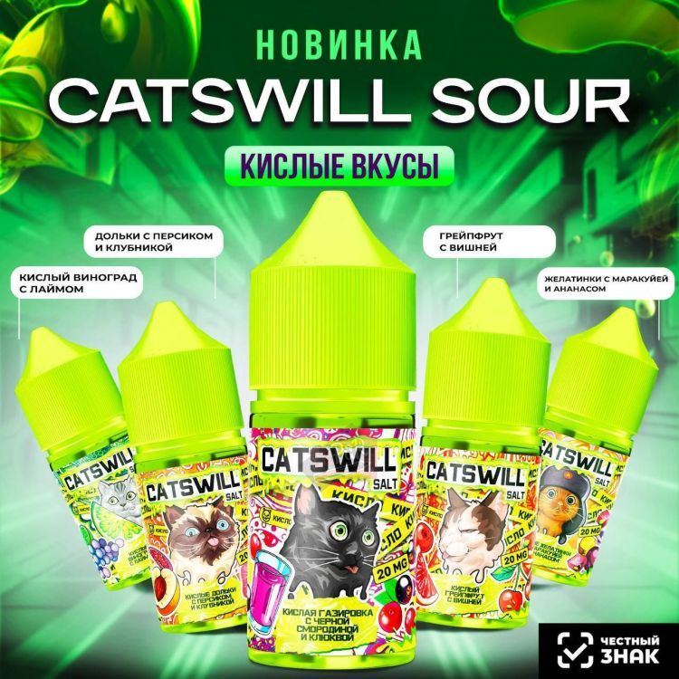 CATSWILL SOUR Salt - ЯБЛОЧНО КЛУБНИЧНАЯ ШИПУЧКА 30 мл 20 мг