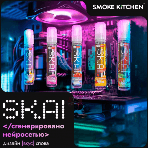 SK.AI Strong - Reload 10 мл 20 мг