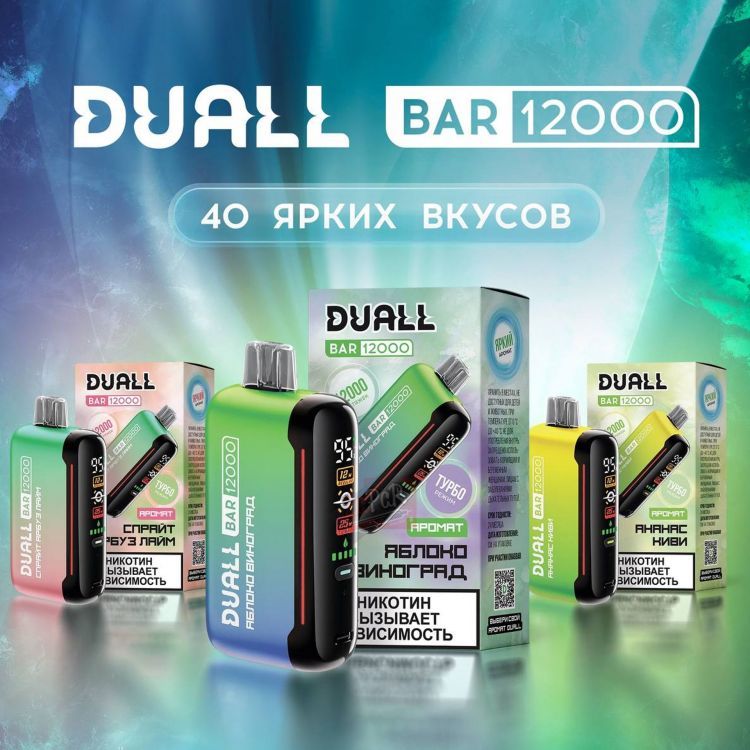 Duall Bar 12000