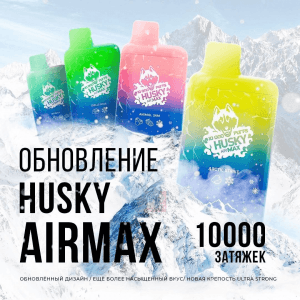 Husky Airmax 10000 ULTRA STRONG