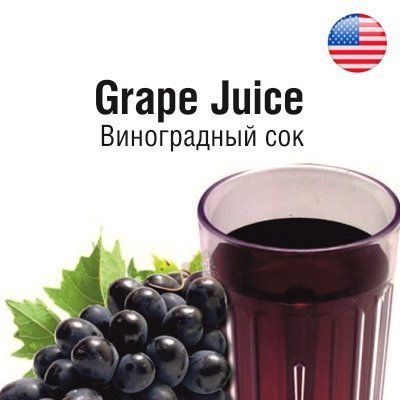 Жидкость Виноградный Сок