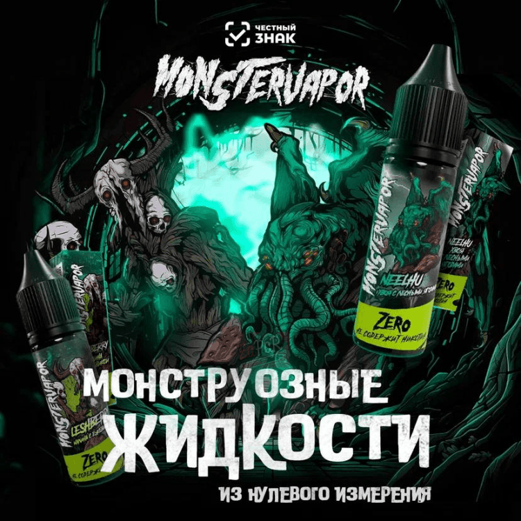 MONSTERVAPOR - Pinchezilla 0 мг, 30 мл