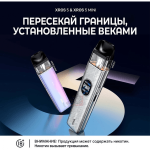 Vaporesso Xros 5