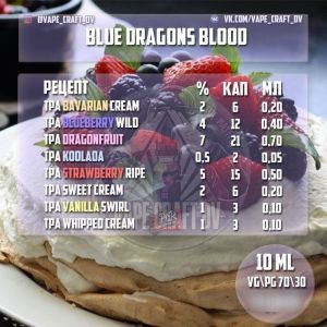 Blue Dragons Blood (микс)