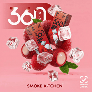 Smoke Kitchen 360 Salt - Ледяное личи 10 мл 20 мг