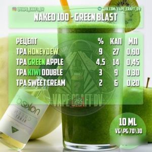 Naked 100 - Green Blast (клон)