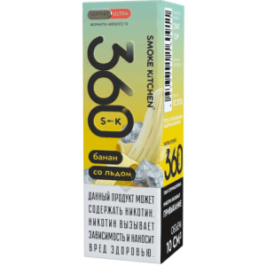 Smoke Kitchen 360 Salt - Банан со льдом 10 мл 20 мг