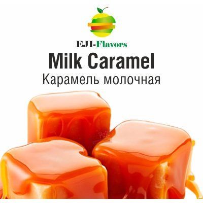 EJI Карамель Молочная