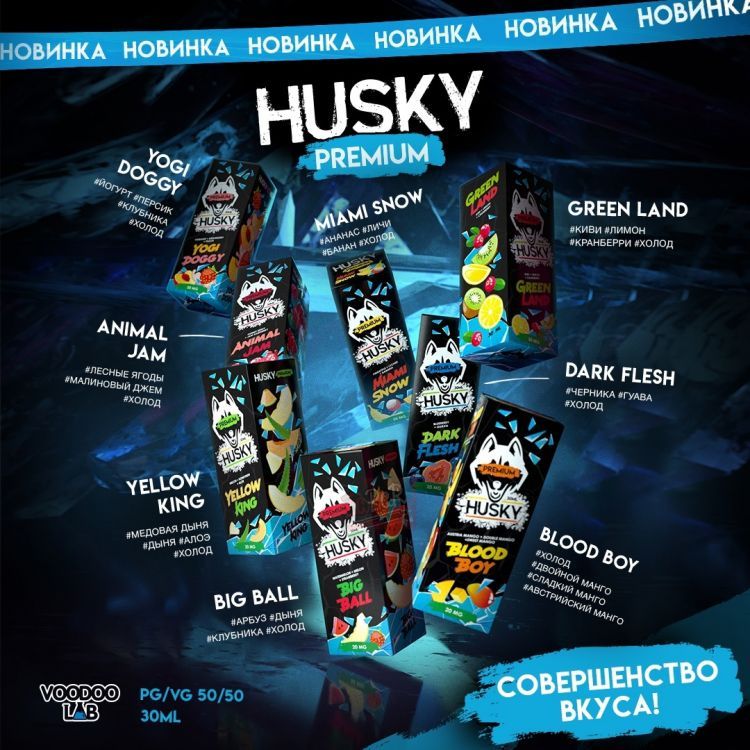 Husky Premium Salt - Blood Boy 30 мл