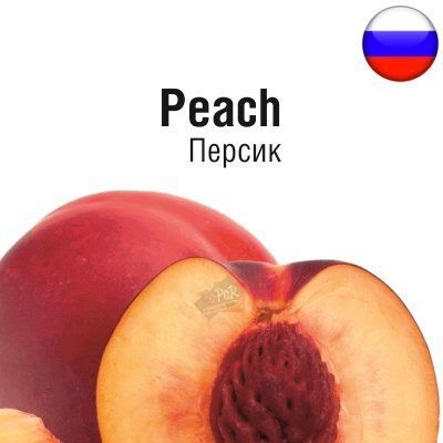 Жидкость РФ Персик