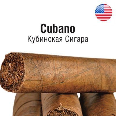 Жидкость Кубинская сигара