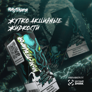 Monstervapor Salt - Кактус с клубникой 10 мл 20 мг
