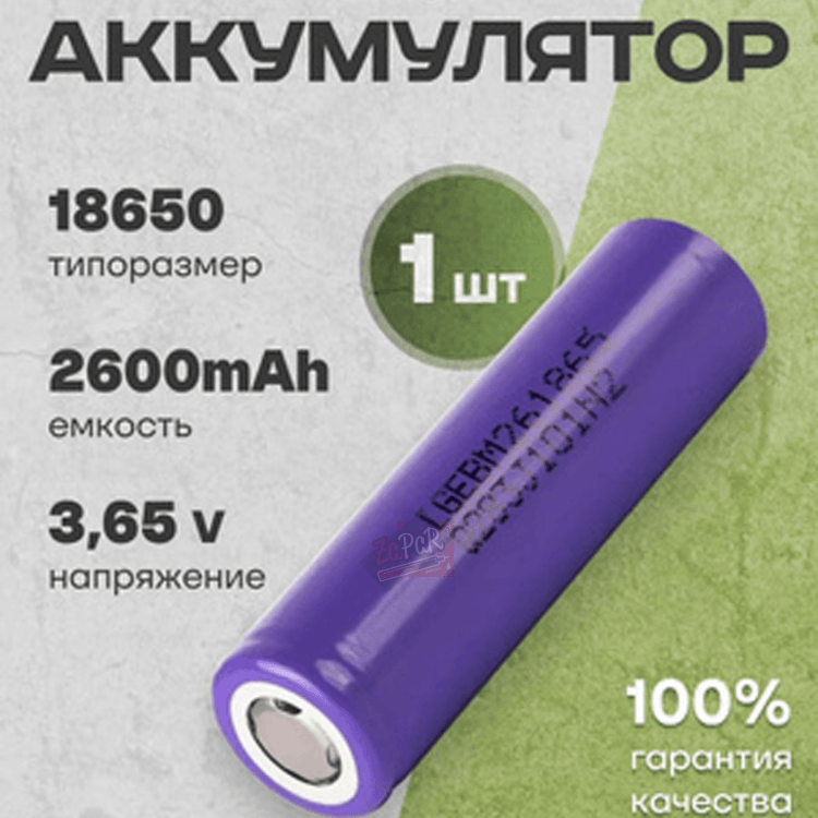 Аккумулятор 18650 Inr