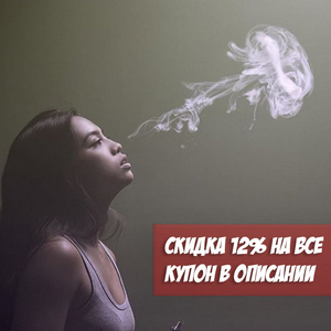 скидка